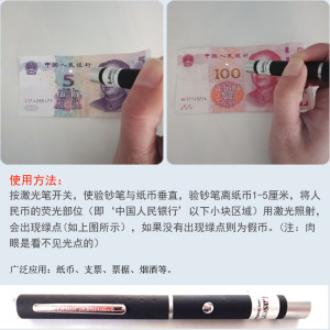 980nm IR Infrared 5mW Laser Pointer Pen Currency Detector Anti-Fake
